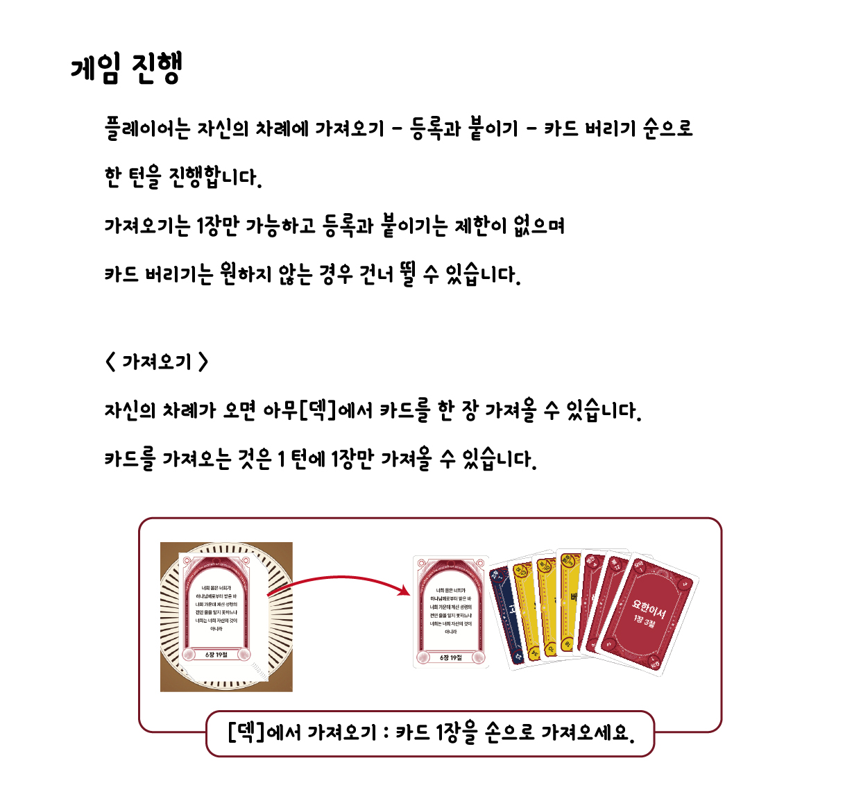 게임규칙- 가져오기